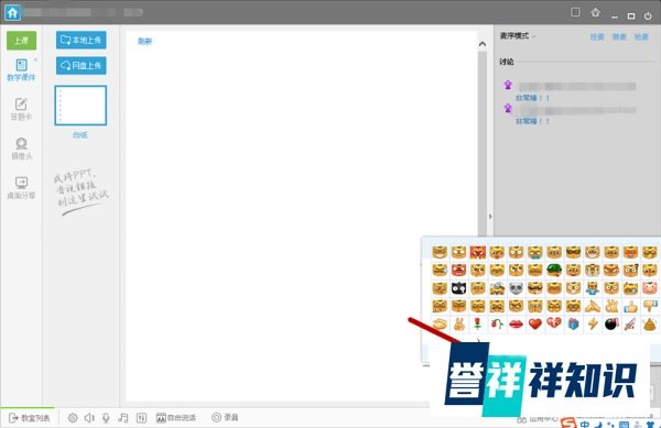 如何进入YY房间