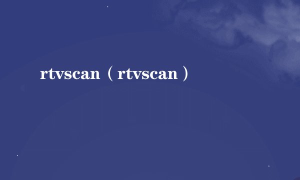 rtvscan(rtvscan)