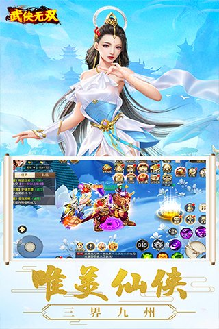 武侠无双（江湖录）类似手游有哪些？