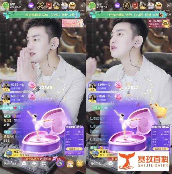 阿哲9周年庆直播庆典,女主播们争相献舞,众神豪齐聚豪刷近200万