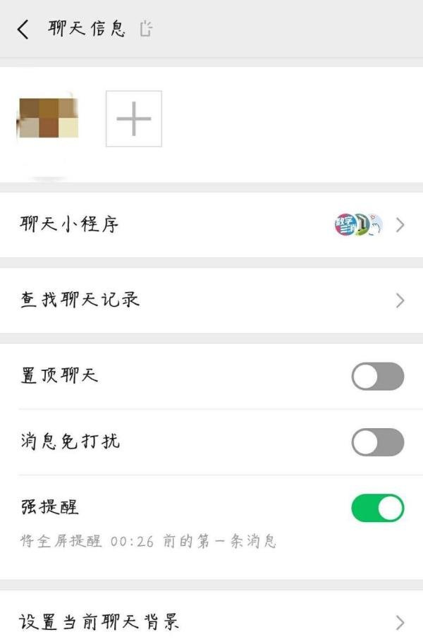 微信强提醒功能怎么用，强提醒是什么？