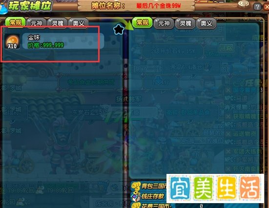 新QQ三国骗局1，低价摆摊，高价喊卖