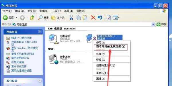 台式机如何连接wifi?