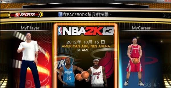 nba2k13手柄如何设置