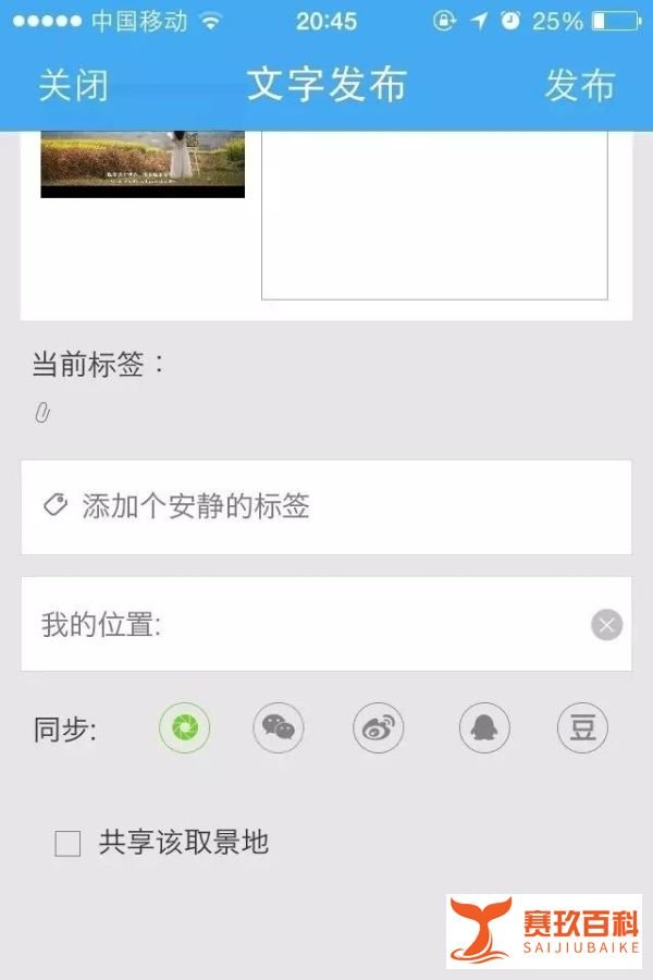 足记APP怎么用