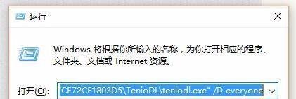 腾讯游戏流氓进程teniodl.exe怎么彻底关闭？