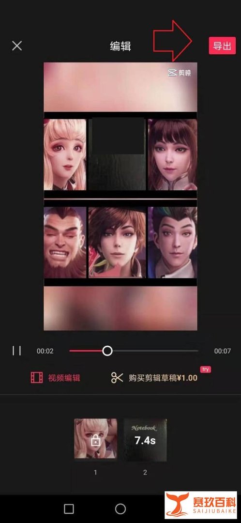 抖音魔性摇头蚂蚁呀黑怎么做？