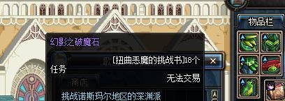 dnf邀请函怎么换挑战书