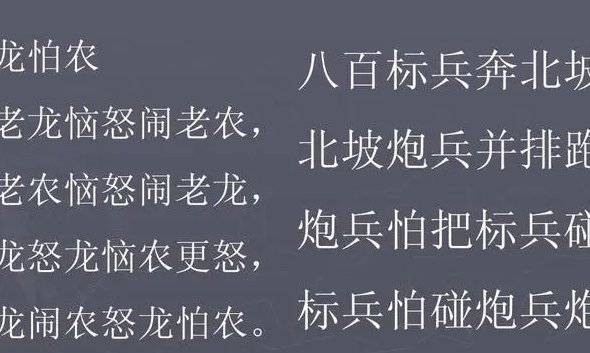 老龙恼怒闹老农，老农恼怒闹老龙什么意思啊？
