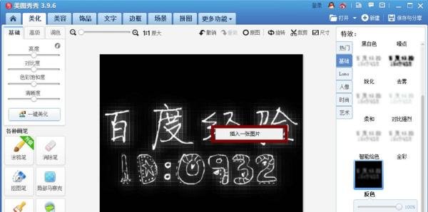 美图秀秀如何制作字体：[7]彩色格子字