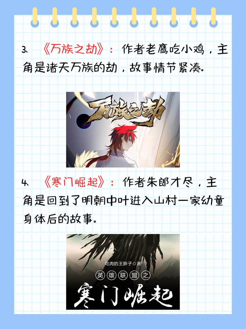 十大完结巅峰神作小说