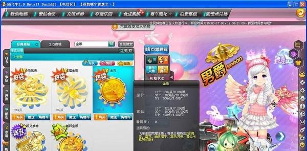 qq飞车怎么开冰剑