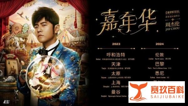 2800门票被炒至8000，22人因倒卖周杰伦演唱会门票被抓