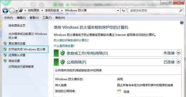 自由篮球安装软件打不开怎么办