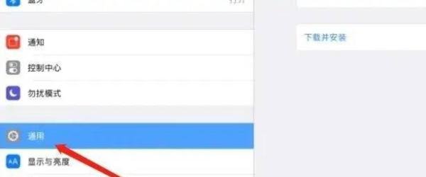 ipad4怎么升级最新的ios11