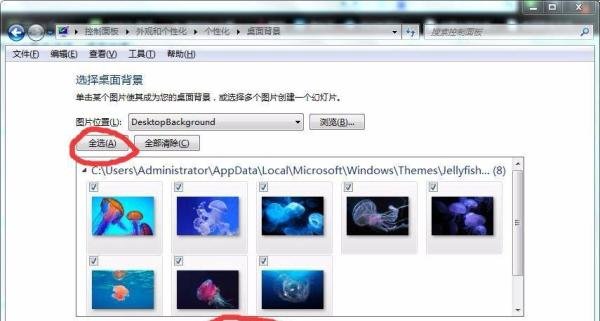 怎么给windows7桌面换壁纸