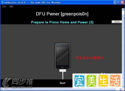 iphone3gs升级5.1.1