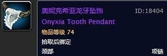 魔兽世界怀旧服现阶段毕业猎人装备整理