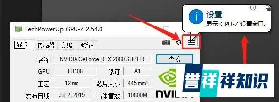 显卡检测工具:GPU-Z如何使用