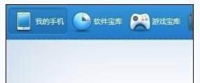 i9300怎么连接电脑