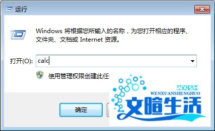 怎么用电脑快速的打开计算器？
