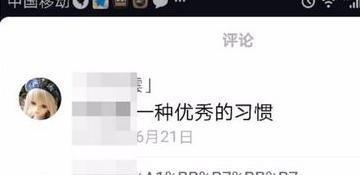 抖音艾特列表怎么清除?