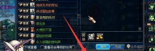 DNF摩根的信函任务怎么做
