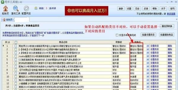 手机宝贝详情怎么弄