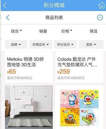 东航东方万里行积分怎么兑换礼品