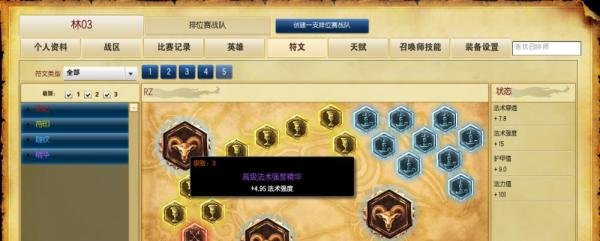 LOLS6机器人布里茨辅助符文天赋