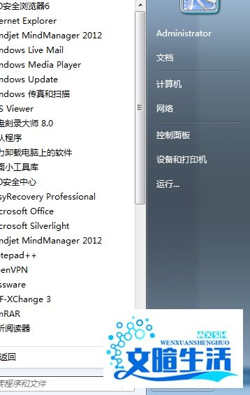 u盘无法停止通用卷解决办法