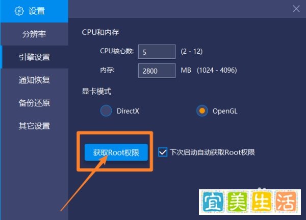 BlueStacks怎么ROOT，蓝叠安卓模拟器ROOT方法