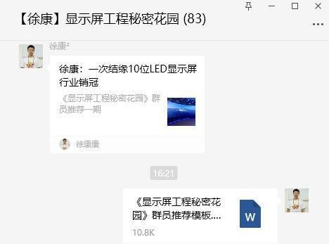 会议室LED显示屏应该做多大尺寸合适