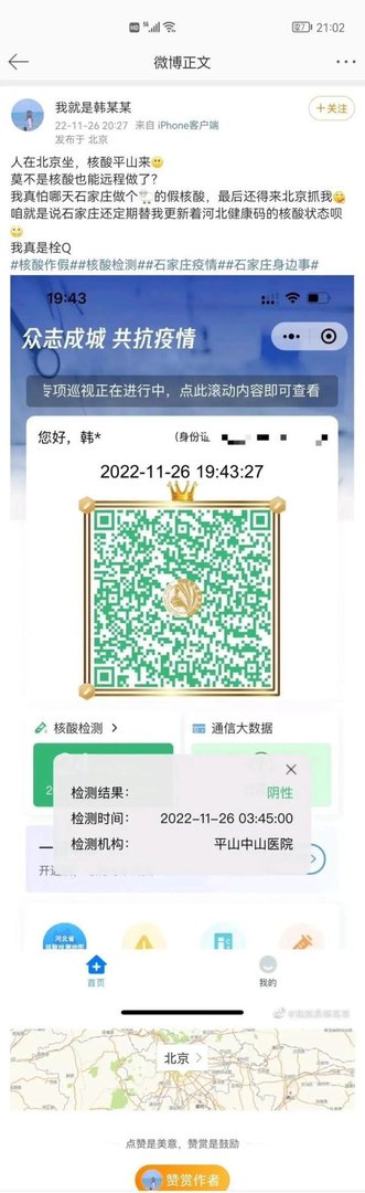 现如今为什么人们都不愿意做核酸了吗？为什么都不信任了？是疫情的原因还是人的原因？