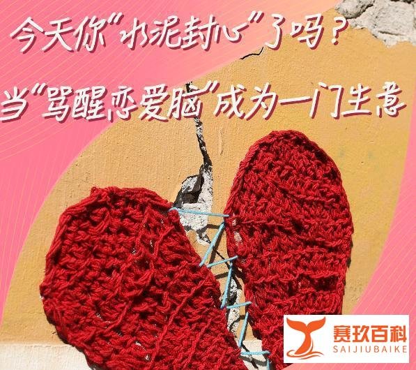 日入2000元！骂醒恋爱脑网店月收入可达六七万