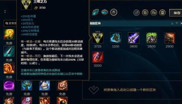 LOL英雄联盟S8赛季刀锋意志艾瑞莉娅出装攻略