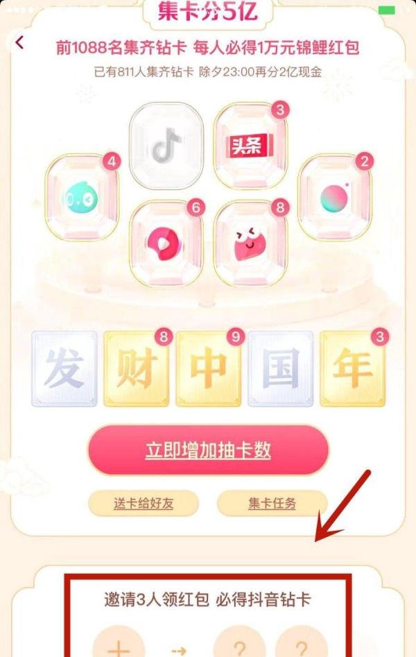 如何快速并精准的获取抖音钻卡