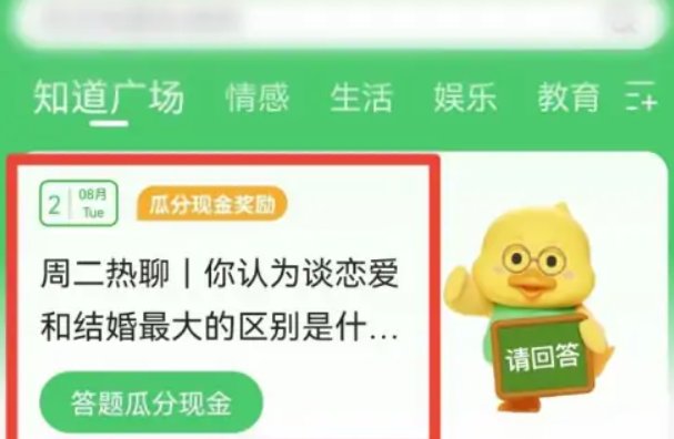 百度答题入口在哪里