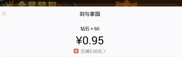 剑与家园礼包怎么领