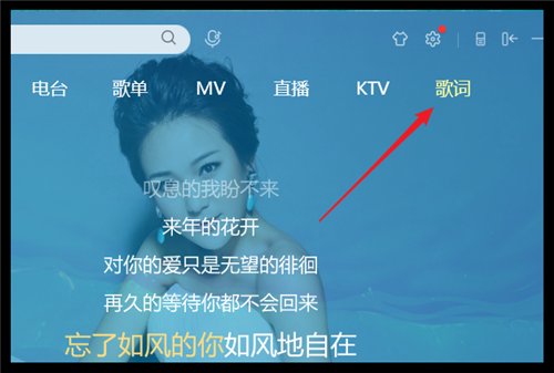 怎样下载歌曲的歌词