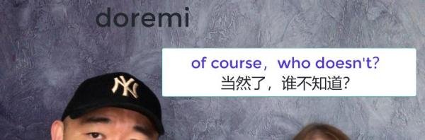 Doremi什么意思