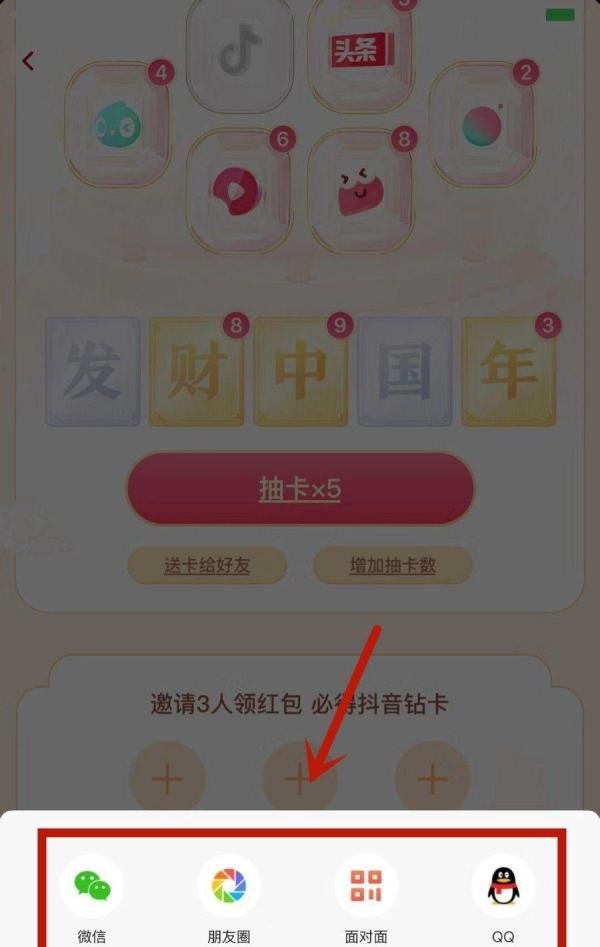 如何快速并精准的获取抖音钻卡