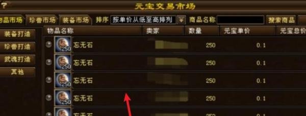 天龙八部元宝怎么换金币