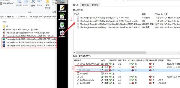 mkv 更换音频、字幕 mkvtoolnix