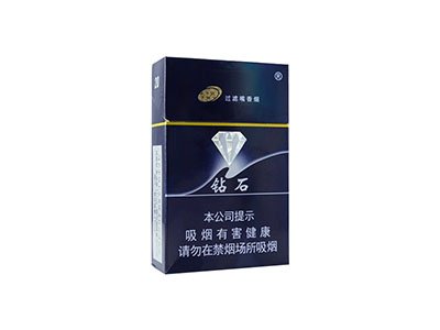 蓝钻石烟多少钱一包 蓝钻石香烟价格5元/包