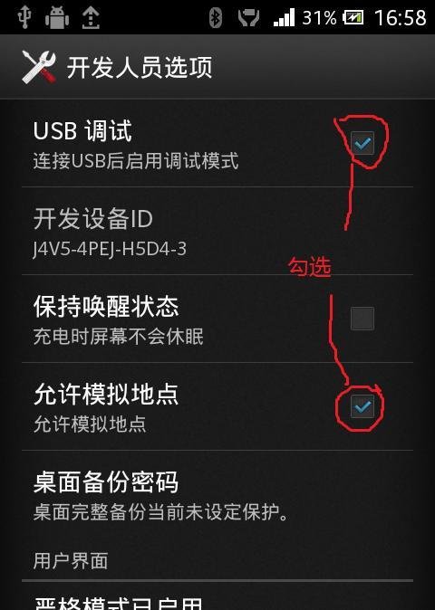 索尼手机连接电脑没反映?这样设置可解决
