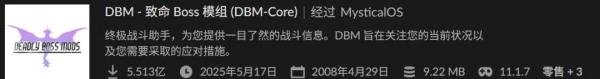 魔兽：暴雪即将禁插件！DBM，伤害统计等热门插件彻底退役！