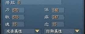 数据流详细分析怎样选择荒火加点与素套炼化