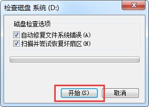 笔记本win8系统，每次打开d盘的任何一个文件夹都会弹出