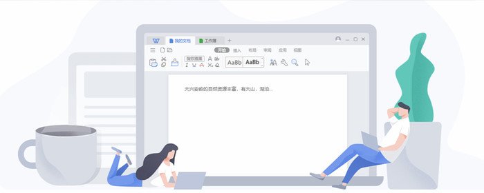 怎样在Word里做出信纸效果?